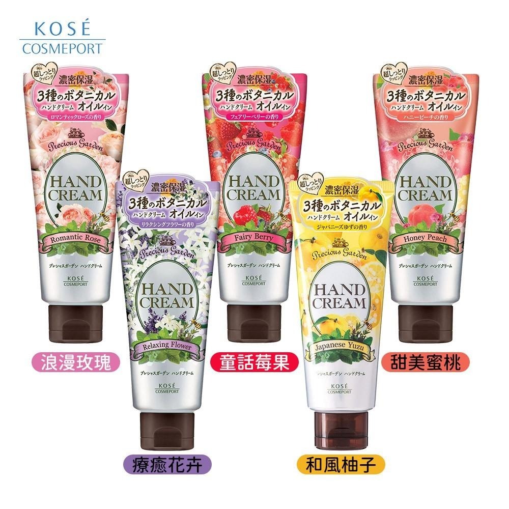日本 KOSE 高絲 珍貴花園 濃密 潤澤 保濕 身體乳 護手霜-細節圖3
