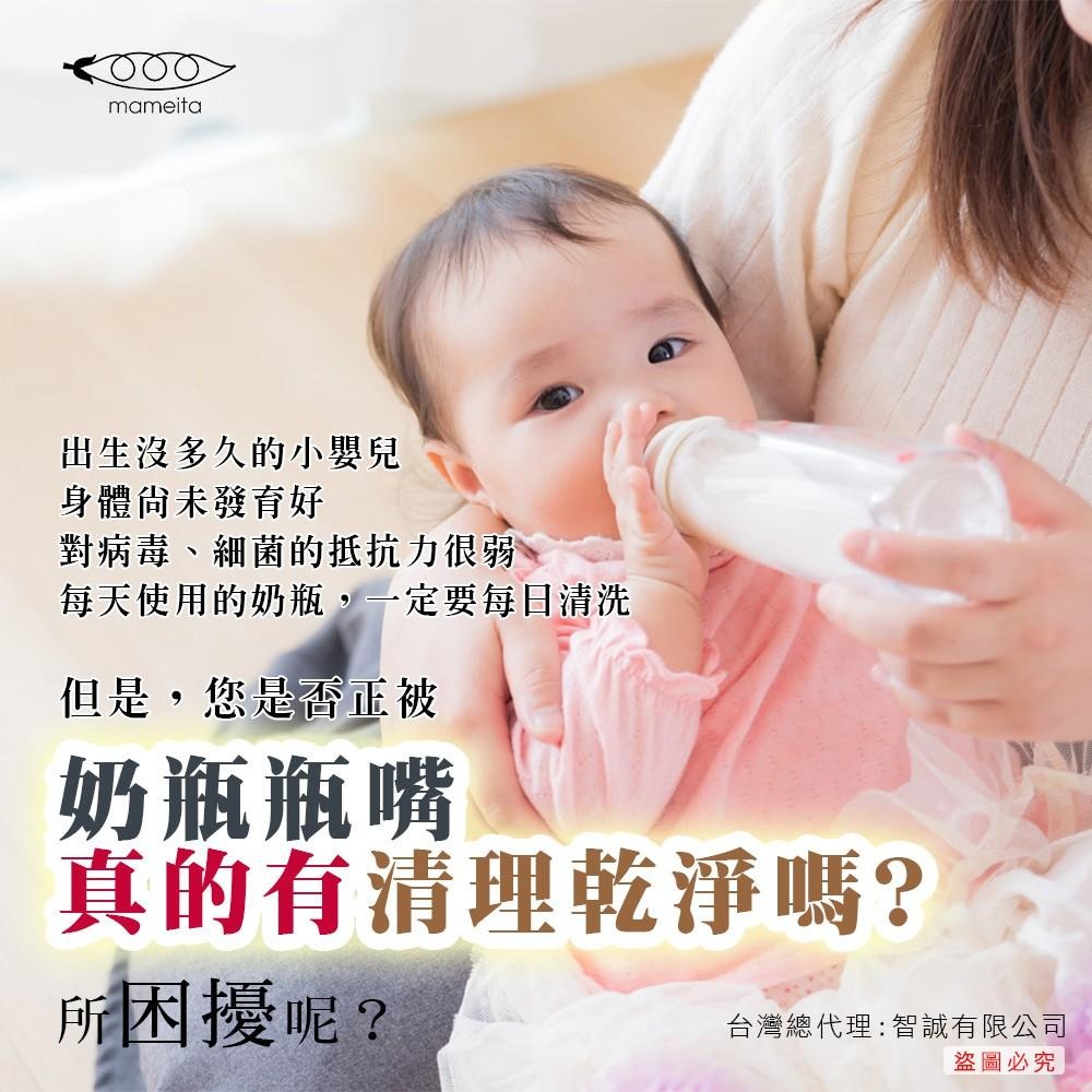 日本 mameita 奶瓶 瓶嘴清洗海綿 奶嘴刷 海綿奶嘴刷 日本製 包裝泛黃-細節圖2