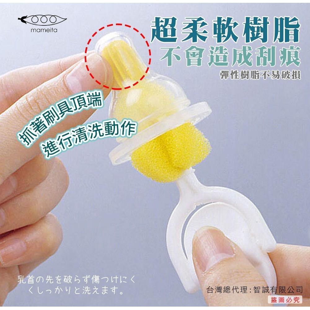 日本 mameita 奶瓶 瓶嘴清洗海綿 奶嘴刷 海綿奶嘴刷 日本製 包裝泛黃-細節圖3