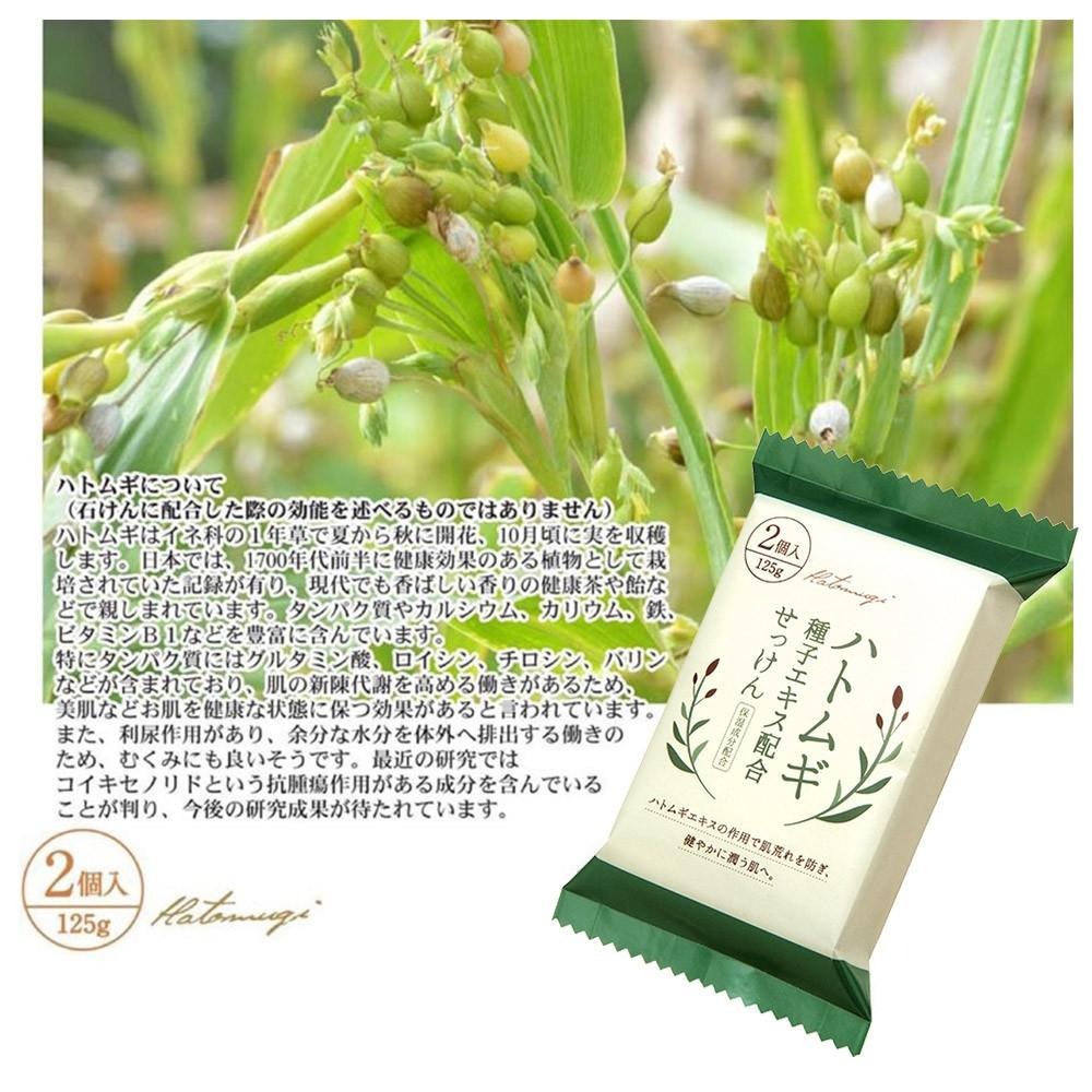 CLOVER 天然植物性香皂 潤膚沐浴皂 蘆薈 米糠 3入組 多款可選-細節圖2