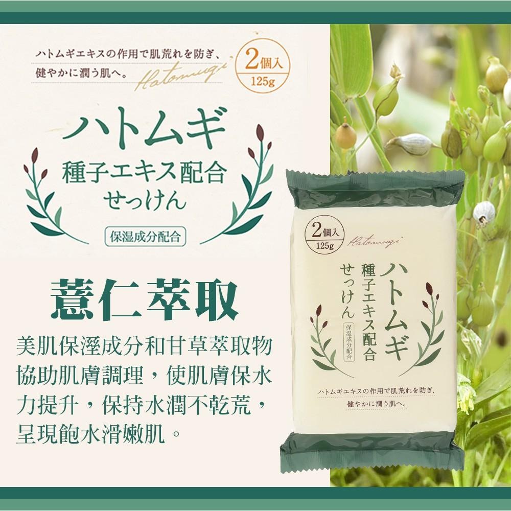 CLOVER 天然植物性香皂 潤膚沐浴皂 蘆薈 米糠 3入組 多款可選-細節圖3