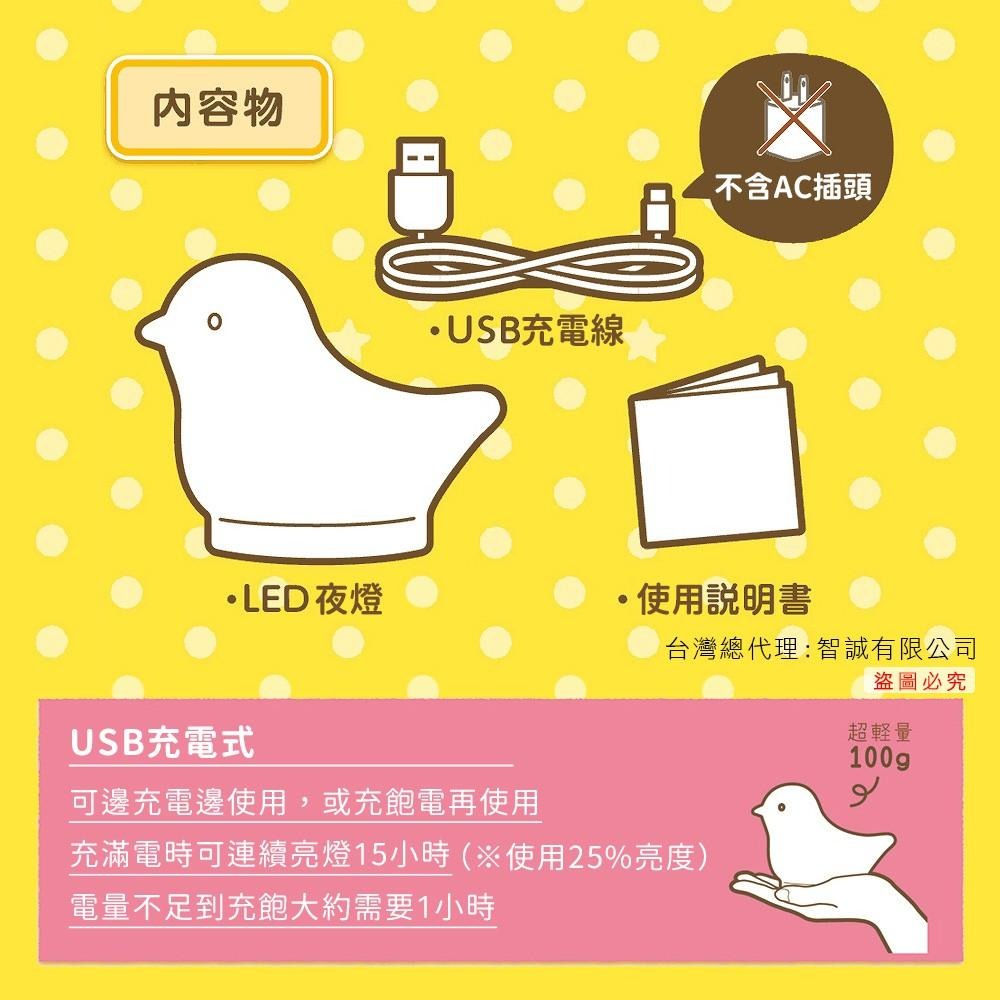 日本 EDISON mama 療癒小雞 四段感應 小夜燈 低溫 不怕燙傷 USB充電式-細節圖5