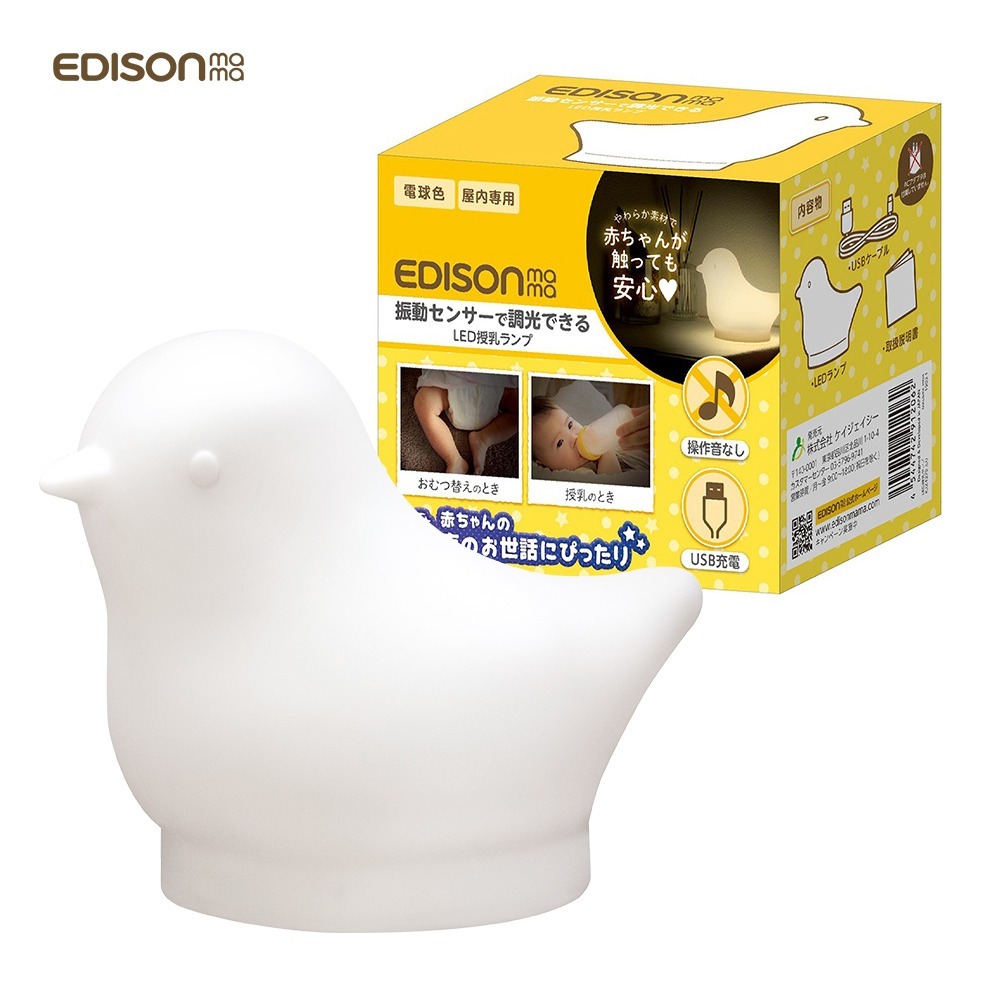 日本 EDISON mama 療癒小雞 四段感應 小夜燈 低溫 不怕燙傷 USB充電式-規格圖9