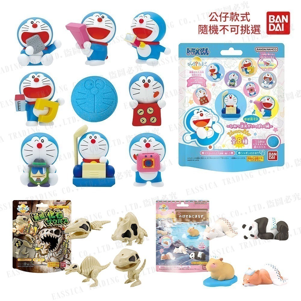 日本原裝 BANDAI 萬代 寶可夢 伊布 迪士尼公主 冰雪奇緣 哆啦A夢 蠟筆小新 入浴球 內附造型玩具 多款可選-細節圖7