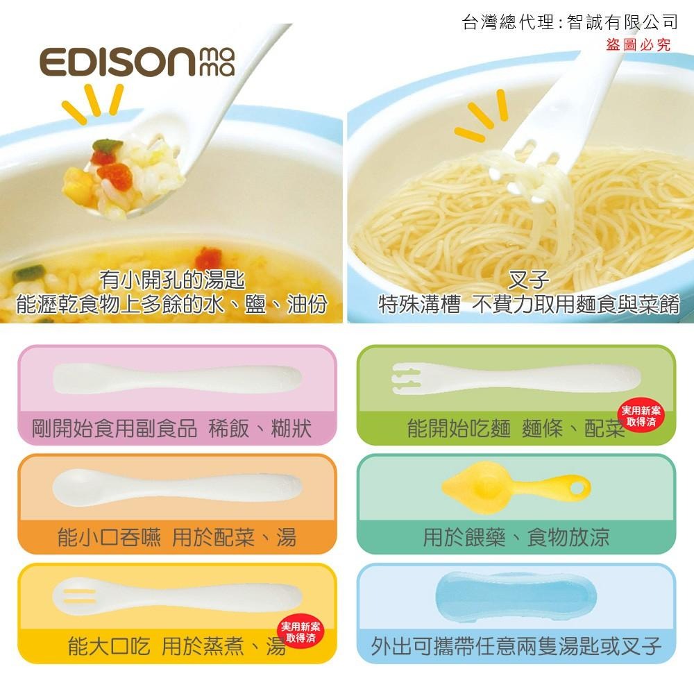 日本 EDISON mama 嬰幼兒 副食品專用 餐具組(5支入／5個月以上) 副食品餐具-細節圖4