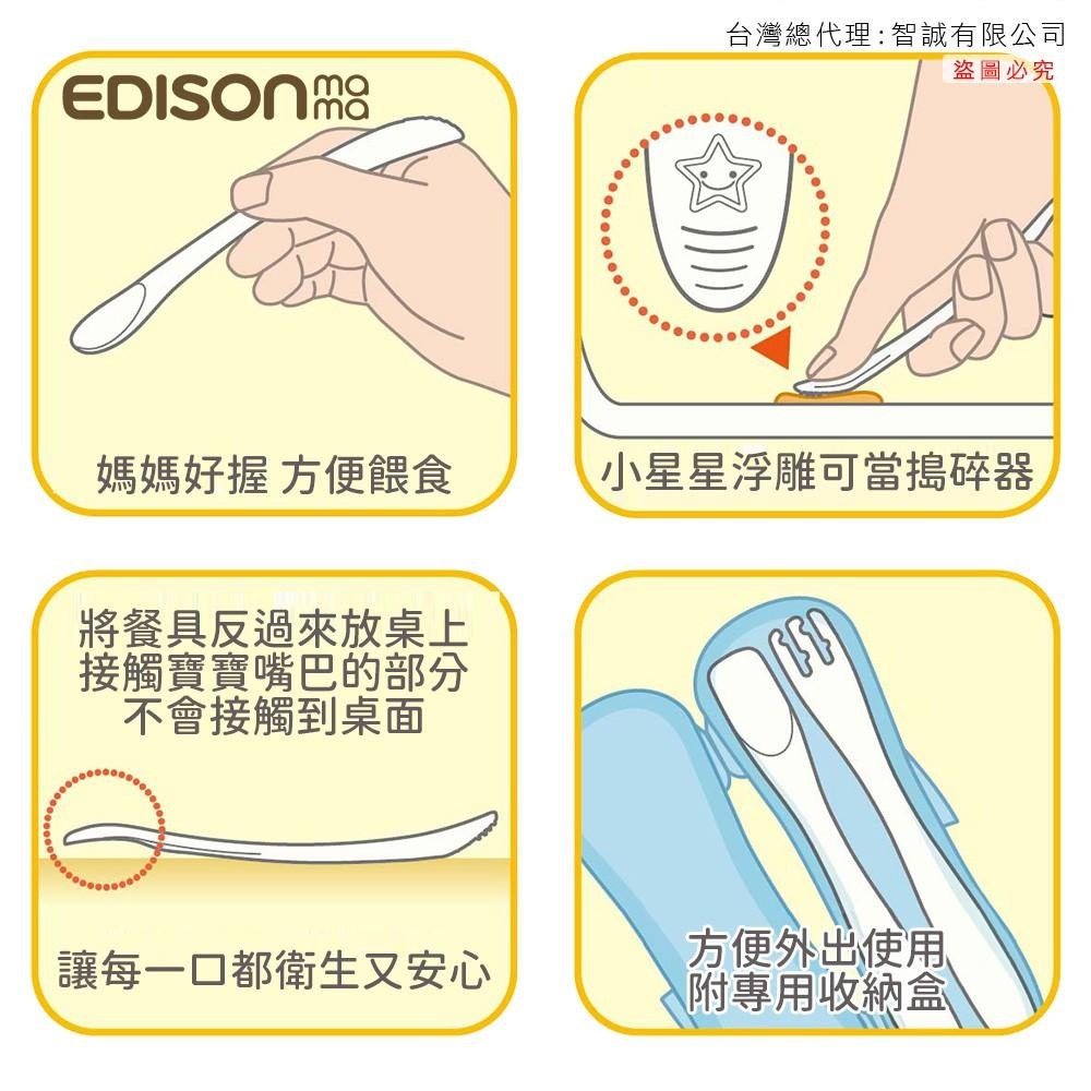 日本 EDISON mama 嬰幼兒 副食品專用 餐具組(5支入／5個月以上) 副食品餐具-細節圖6