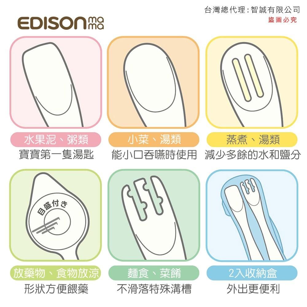 日本 EDISON mama 嬰幼兒 副食品專用 餐具組(5支入／5個月以上) 副食品餐具-細節圖7