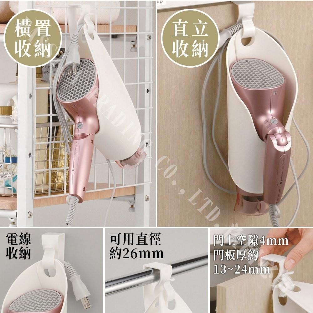 日本 inomata 居家實用小物 吹風機 收納 掛架-細節圖3