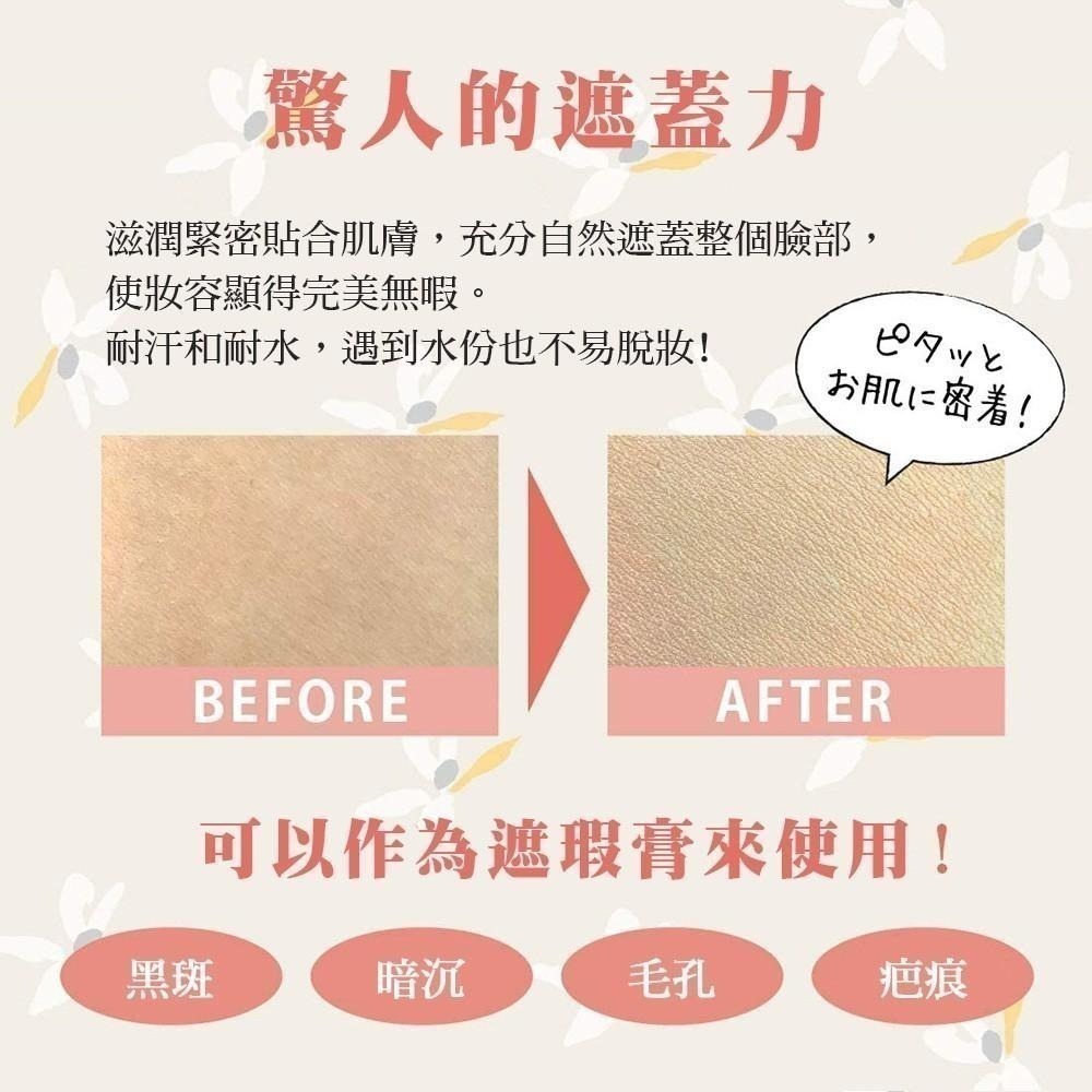 日本MEIKO 明香 OCTARD歐達兒 粉底 蓋斑膏 遮瑕膏 20g 粉膚色 淺膚色 膚色多款任選-細節圖3
