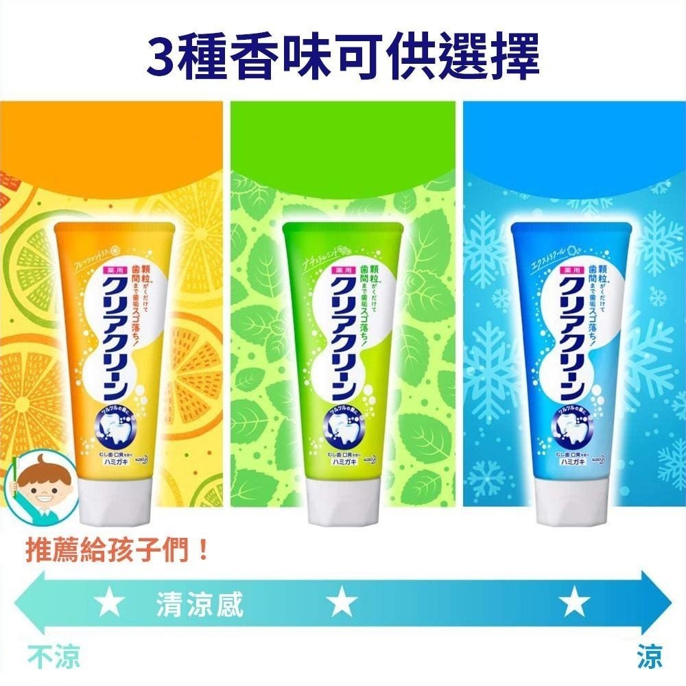 日本 Kao 花王 Poural 牙膏 口腔清潔 可伶可俐 顆粒牙膏 三效預防(蛀牙,口臭,齒肉炎) 多款任選-細節圖4