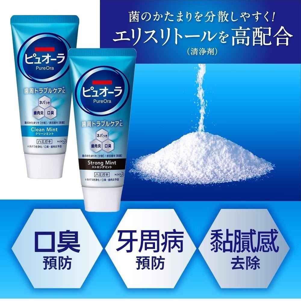 日本 Kao 花王 Poural 牙膏 口腔清潔 可伶可俐 顆粒牙膏 三效預防(蛀牙,口臭,齒肉炎) 多款任選-細節圖5