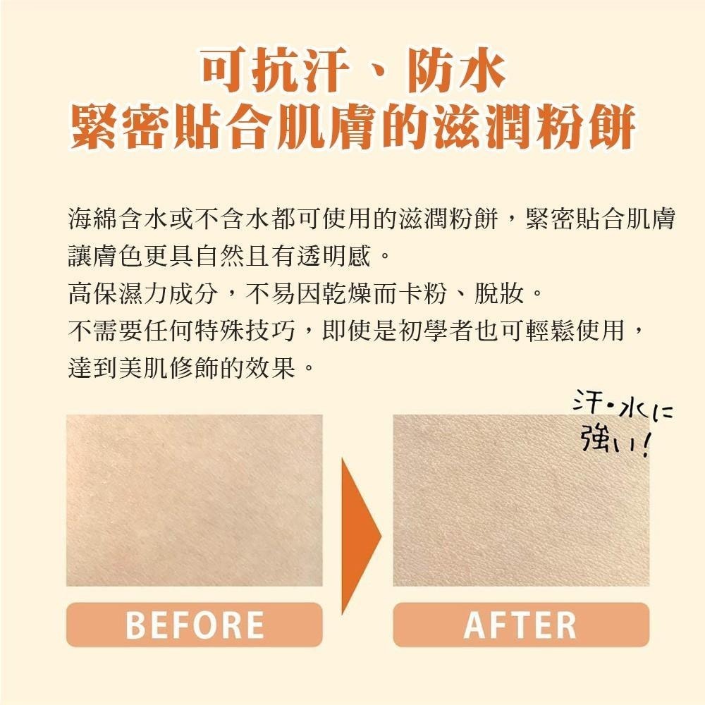 OCTARD歐達兒 日本MEIKO 明香 粉餅 兩用 水粉餅 10g 粉膚色 自然色 多款任選-細節圖3