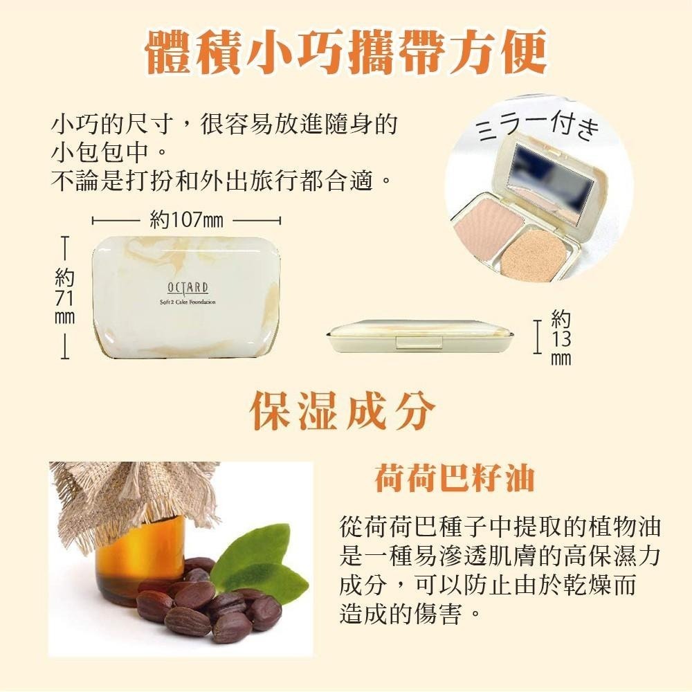 OCTARD歐達兒 日本MEIKO 明香 粉餅 兩用 水粉餅 10g 粉膚色 自然色 多款任選-細節圖4