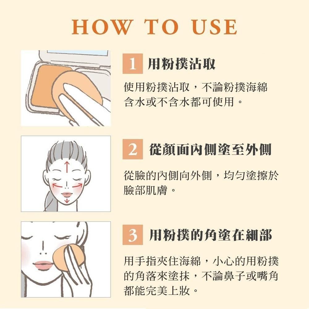 OCTARD歐達兒 日本MEIKO 明香 粉餅 兩用 水粉餅 10g 粉膚色 自然色 多款任選-細節圖5