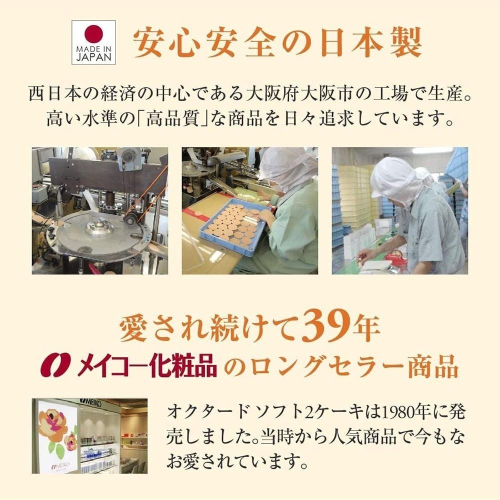 OCTARD歐達兒 日本MEIKO 明香 粉餅 兩用 水粉餅 10g 粉膚色 自然色 多款任選-細節圖6