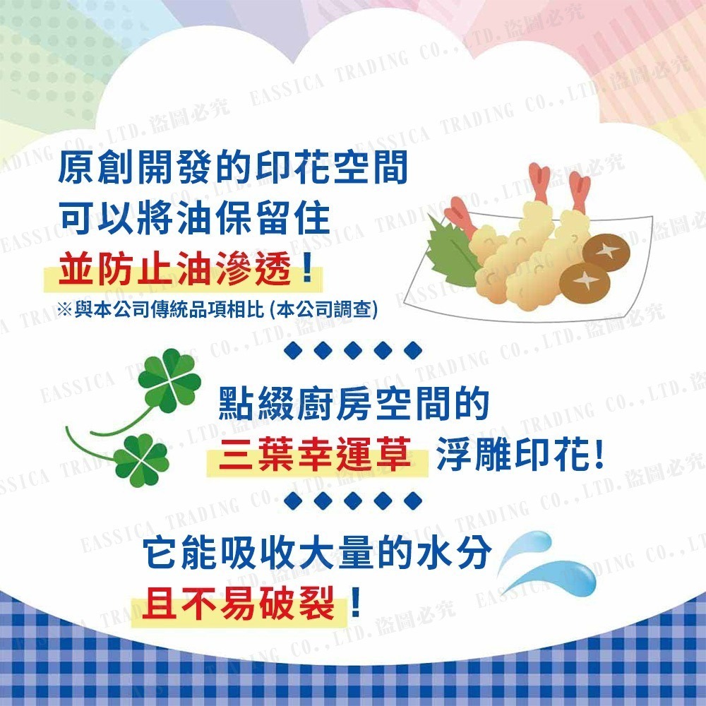 日本 大王製紙 elleair 超吸收 強韌 捲筒 廚房紙巾 無漂白 (100抽/2入)-細節圖3