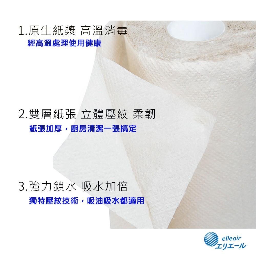 日本 大王製紙 elleair 超吸收 強韌捲筒 廚房紙巾 (70抽/4入)-細節圖4