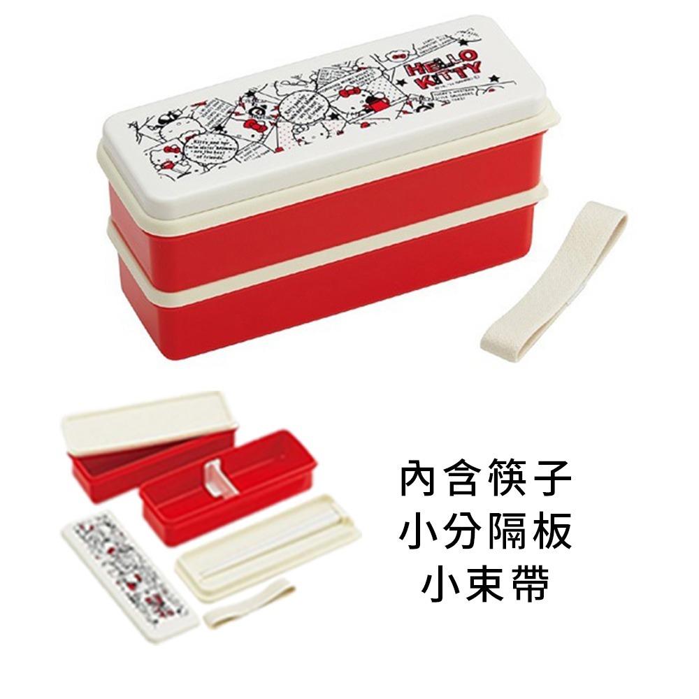 雙層Kitty330+300ml含筷