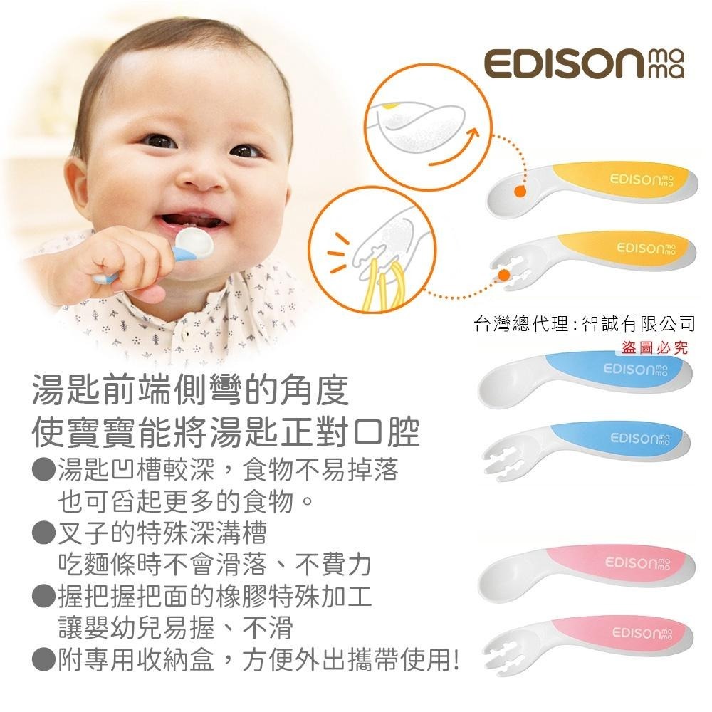 日本EDISON MAMA 嬰幼兒學習餐具組 (叉子+湯匙/附收納盒/9個月以上) 多款任選-細節圖3