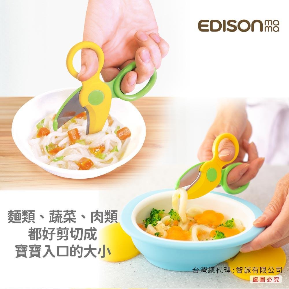 日本 EDISON mama 不鏽鋼 安全 食物剪 附收納盒-細節圖6