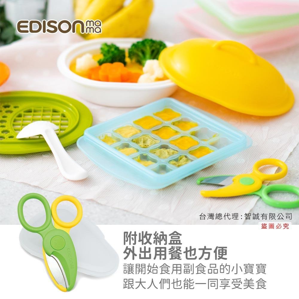 日本 EDISON mama 不鏽鋼 安全 食物剪 附收納盒-細節圖7