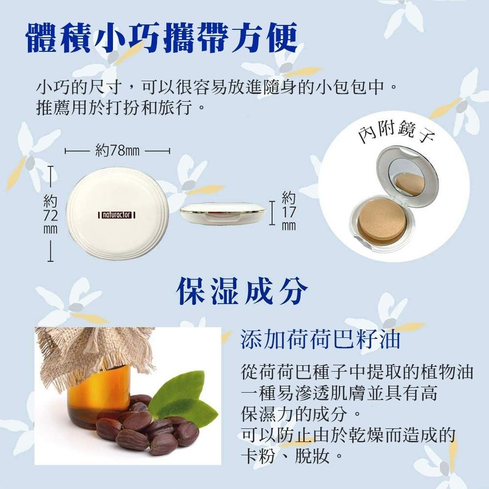 日本MEIKO 明香 輕透 蜜粉餅 13g 粉膚色 自然色-細節圖4