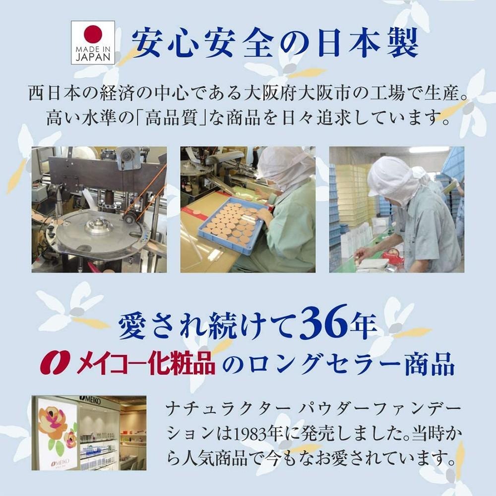 日本MEIKO 明香 輕透 蜜粉餅 13g 粉膚色 自然色-細節圖6