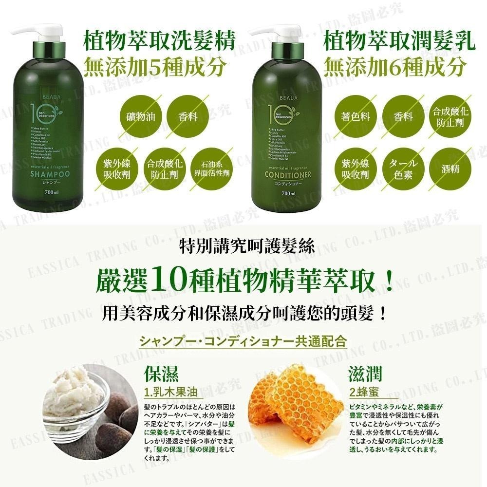 日本 KUMANO 熊野油脂 草本植物萃取 植物精油 頭皮護裡 洗髮 潤髮 二合一 700ml-細節圖3