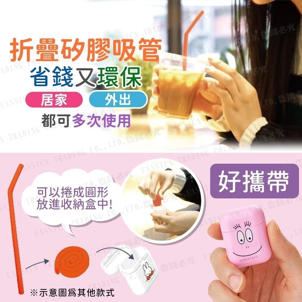 日本 Hashy 環保 折疊 矽膠吸管 吸管 2支入 附收納盒 清潔刷 吸管 角落生物 三麗鷗 Kitty 汪汪隊-細節圖3