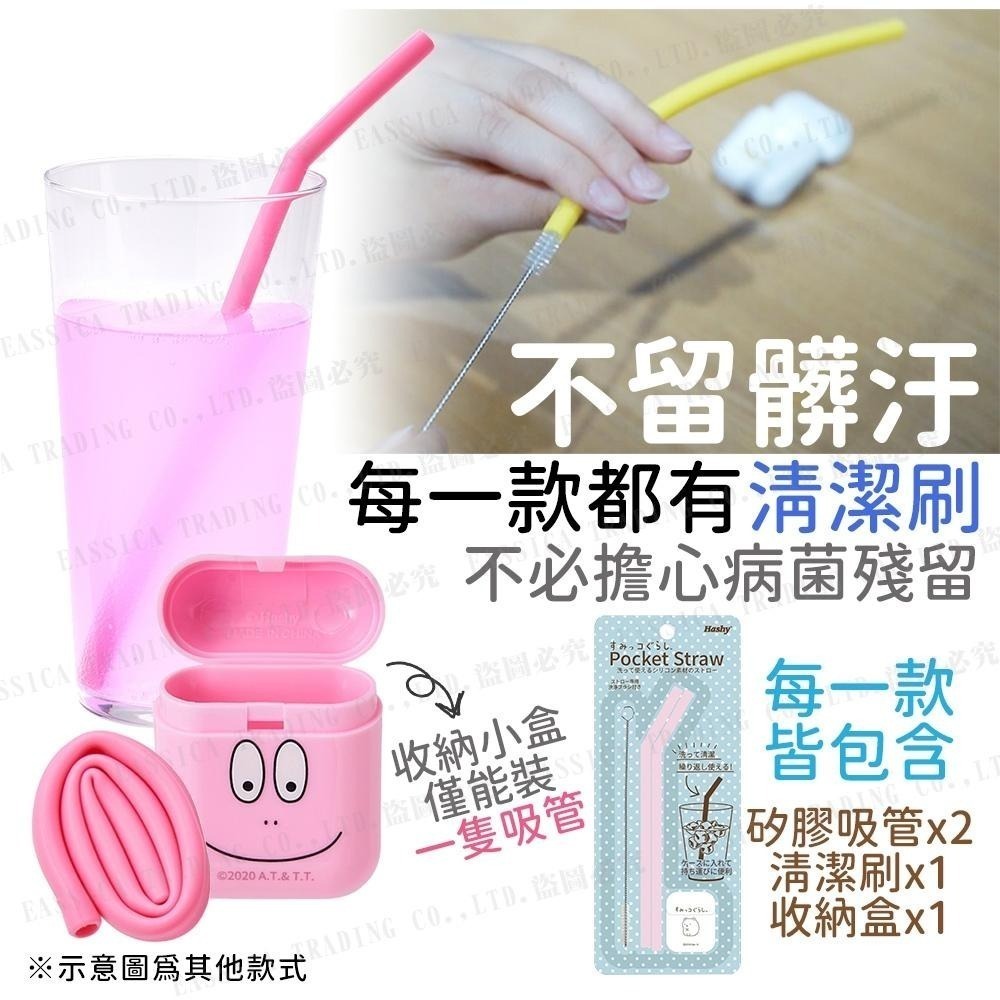 日本 Hashy 環保 折疊 矽膠吸管 吸管 2支入 附收納盒 清潔刷 吸管 角落生物 三麗鷗 Kitty 汪汪隊-細節圖4