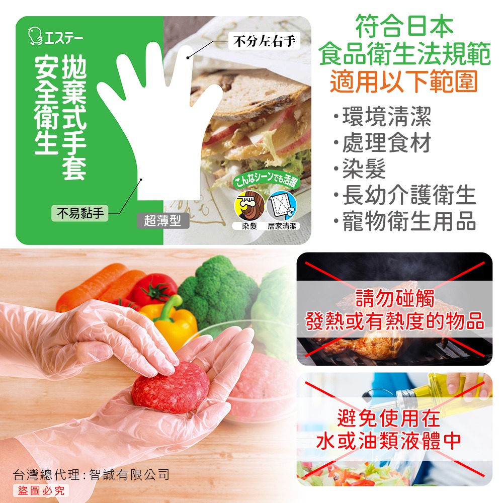 日本 ST雞仔牌 超薄 家用 料理用 拋棄式 手套 一次性手套 透明手套 料理手套 10枚/20枚入-細節圖3