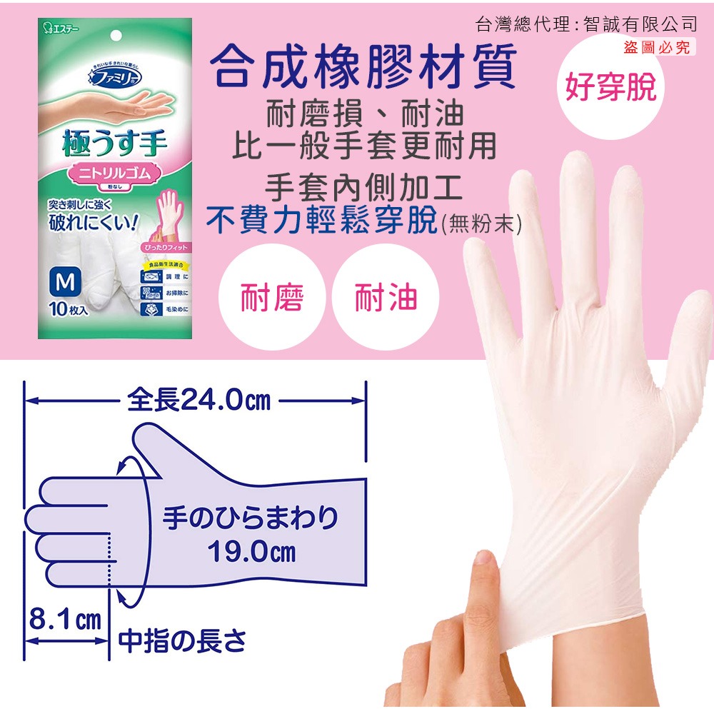 日本 ST雞仔牌 超薄 家用 料理用 拋棄式 手套 一次性手套 透明手套 料理手套 10枚/20枚入-細節圖4