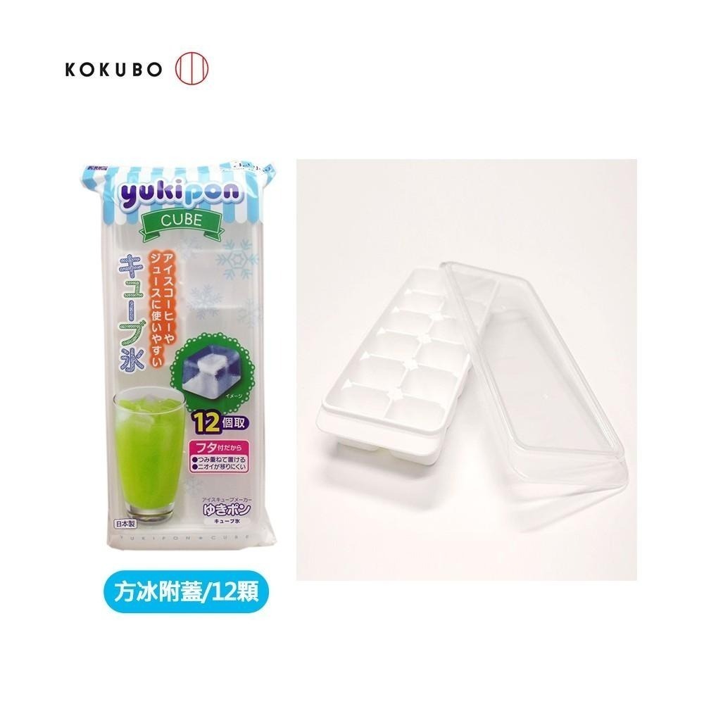 日本 KOKUBO 小久保 製冰盒 冰塊 冰球 冰條 碎冰 ICE 冰碗 製冰皿 多款任選-細節圖4