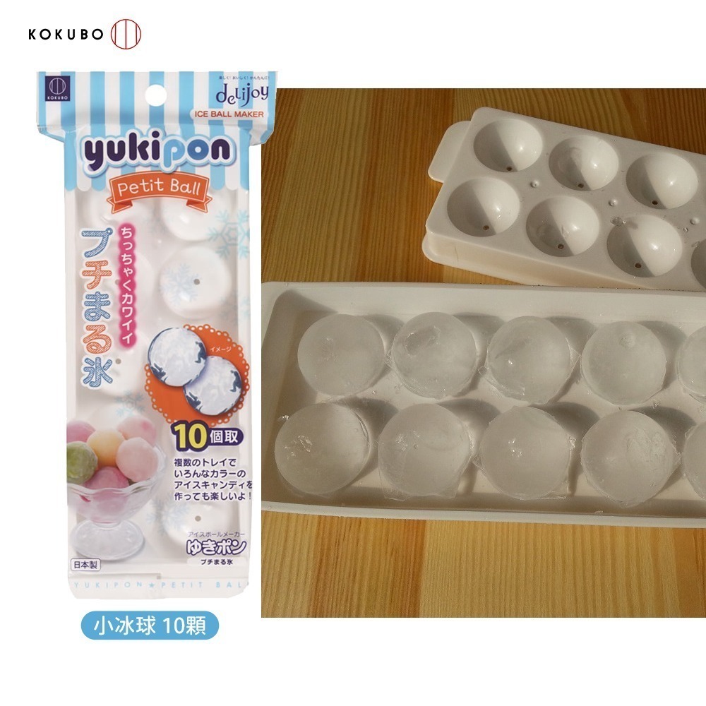 日本 KOKUBO 小久保 製冰盒 冰塊 冰球 冰條 碎冰 ICE 冰碗 製冰皿 多款任選-規格圖8