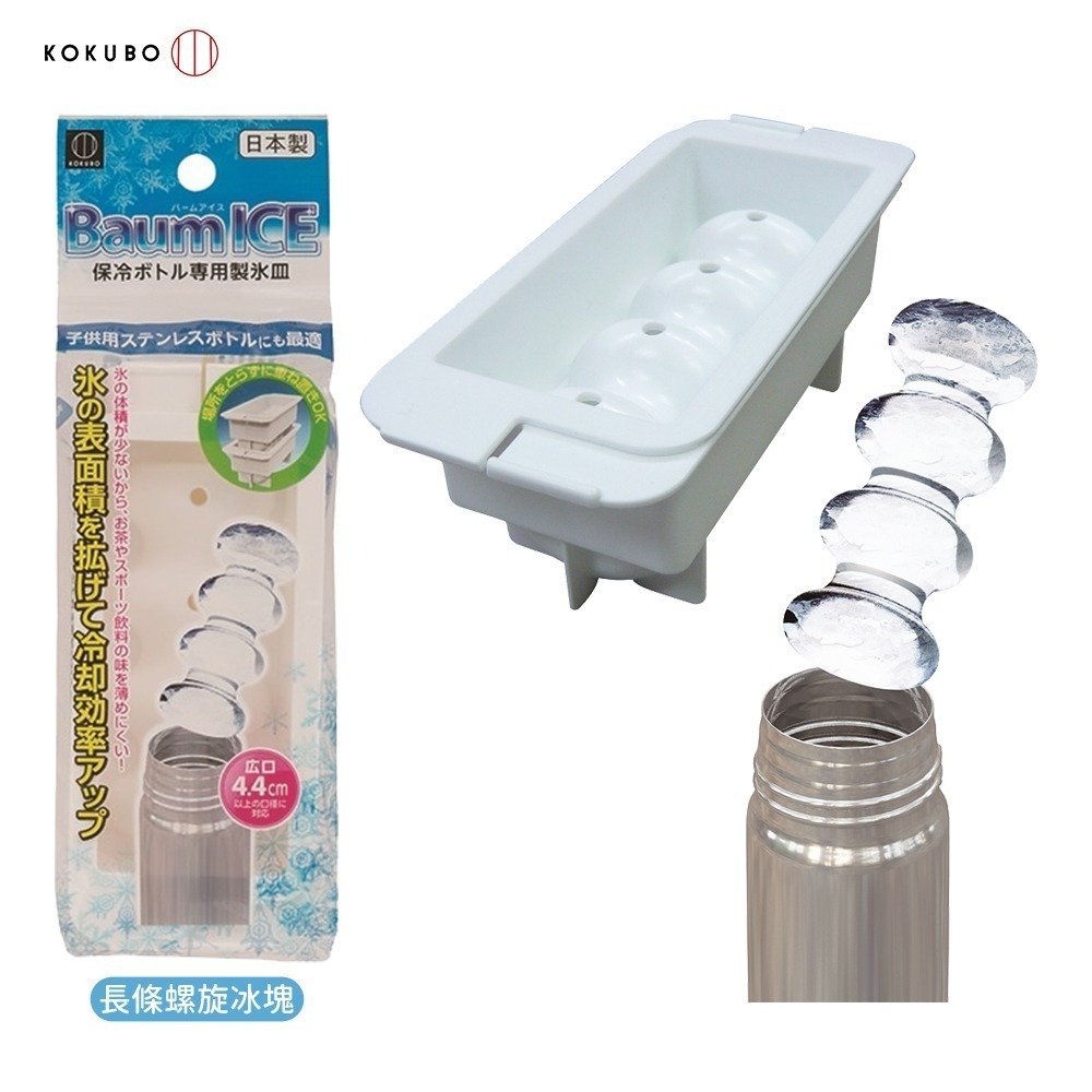 日本 KOKUBO 小久保 製冰盒 冰塊 冰球 冰條 碎冰 ICE 冰碗 製冰皿 多款任選-規格圖8