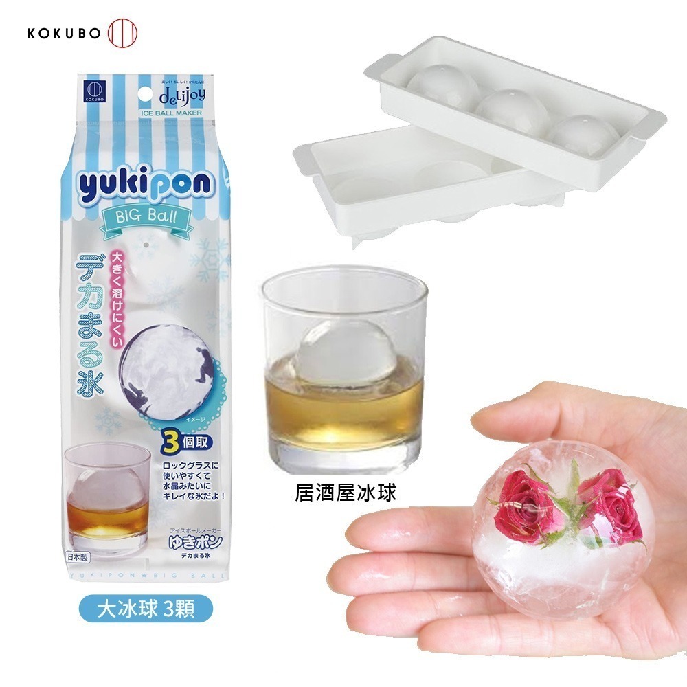 日本 KOKUBO 小久保 製冰盒 冰塊 冰球 冰條 碎冰 ICE 冰碗 製冰皿 多款任選-規格圖8