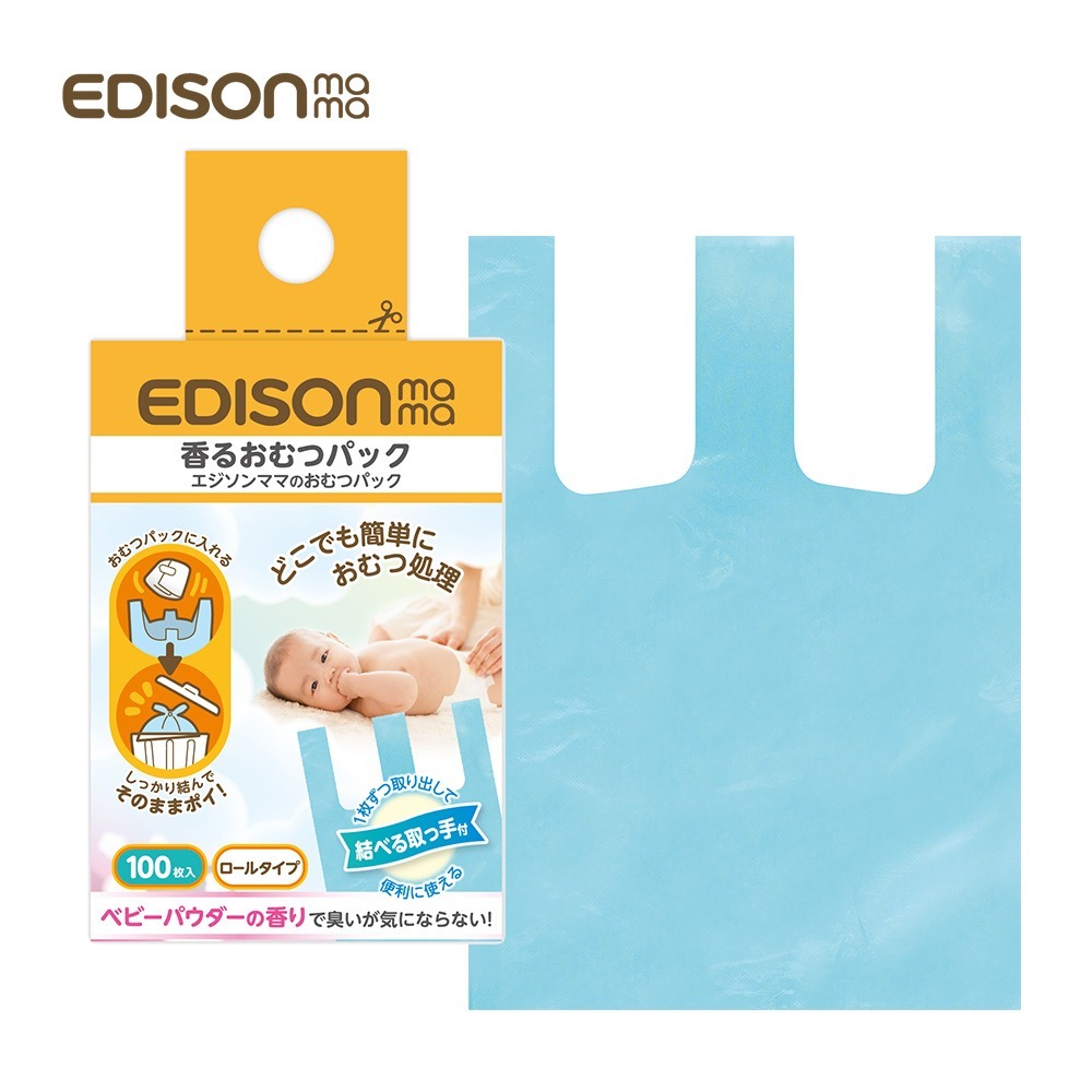 日本 EDISON mama 防臭 便利 微香 尿布處理袋 尿布袋 100枚入-規格圖5