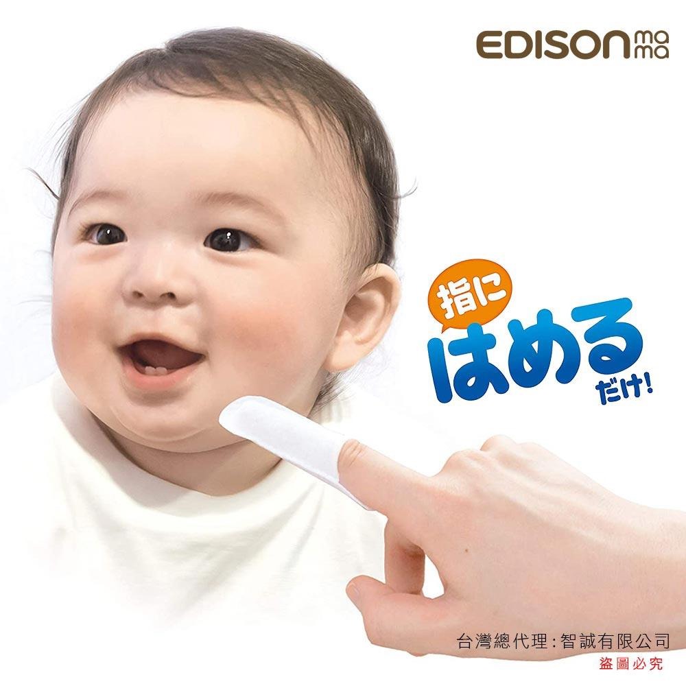 日本 EDISON mama 矽膠超密集指套型乳牙刷2款入 5個月以上 指套型牙刷 牙刷-細節圖6