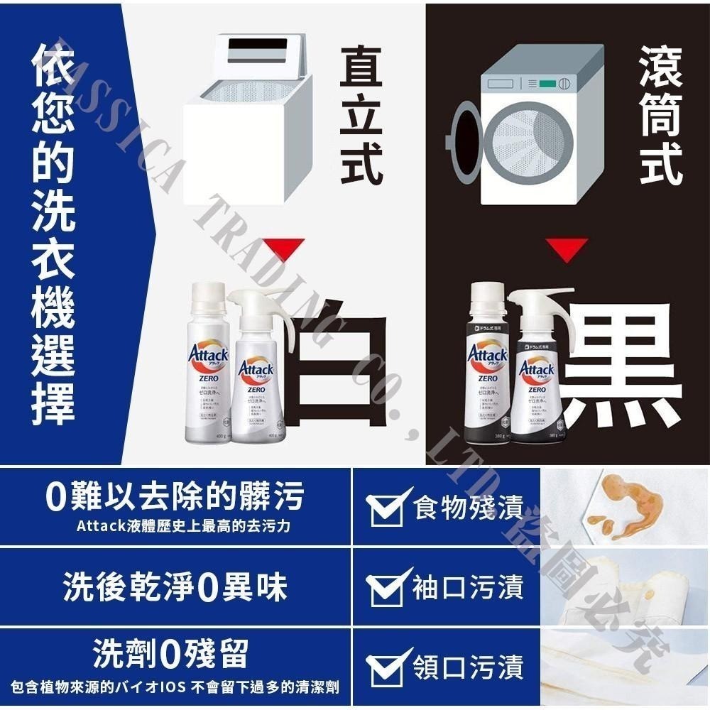 日本 Kao 花王 Attack ZERO 抗菌濃縮 洗衣精 補充包 400g-細節圖3