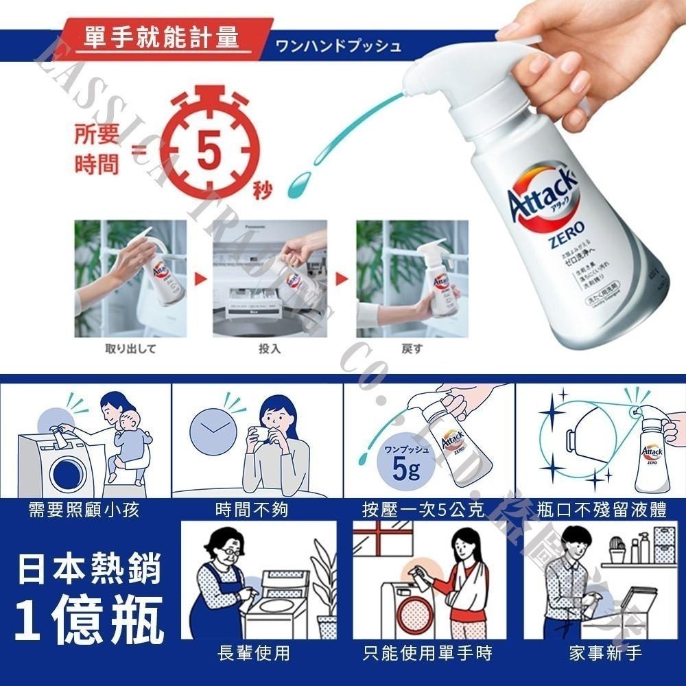 日本 Kao 花王 Attack ZERO 抗菌濃縮 洗衣精 補充包 400g-細節圖4