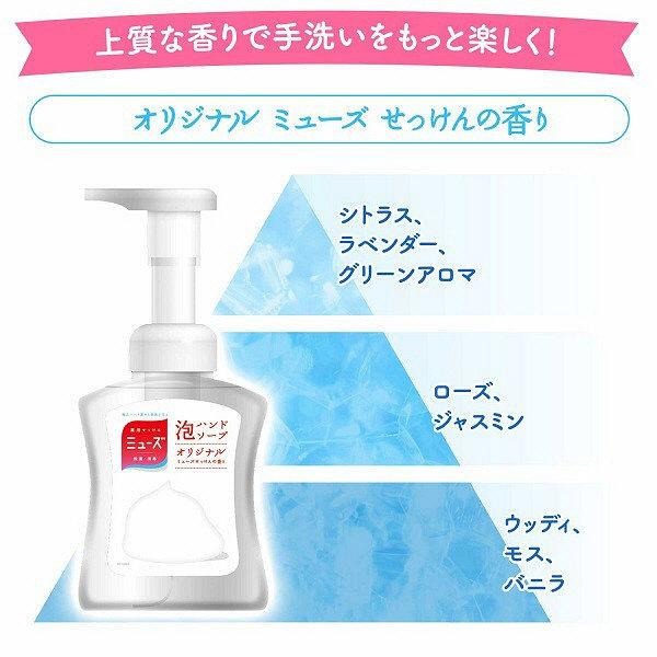 日本進口 Muse 感應式 泡沫 給皂機 自動泡泡洗手給皂機 250ml 洗手 變色泡沫 多款任選-細節圖6