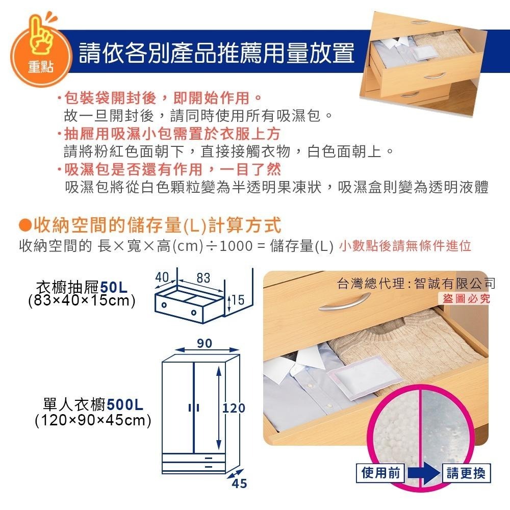 日本 ST雞仔牌 吸濕小包 除濕抽屜衣櫃用 5入 香港版包裝-細節圖6