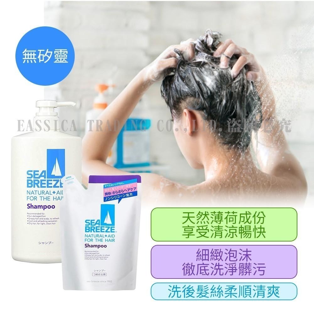 日本 SHISEIDO 資生堂 SEABREEZE 薄荷 涼爽洗髮精 沐浴乳 柑橘香 600ml 無矽靈-細節圖3