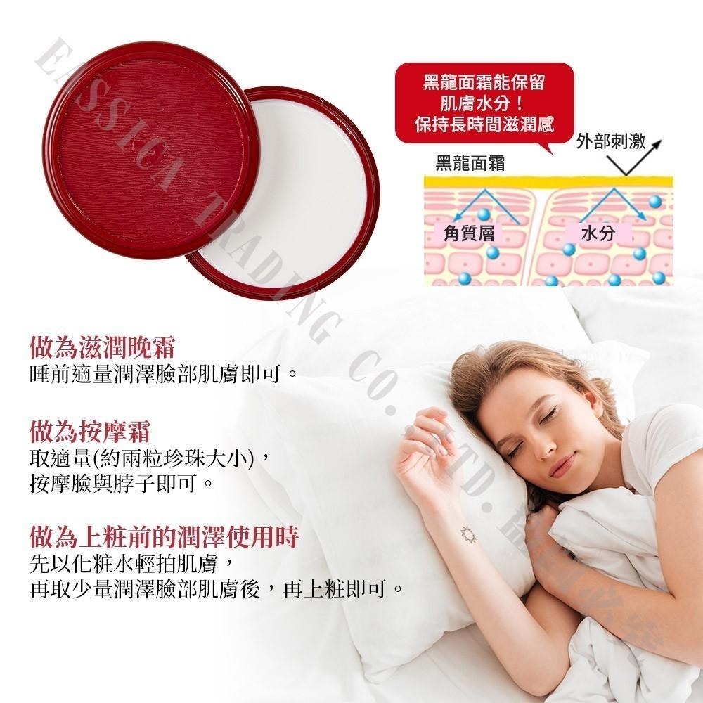 日本製 黑龍 黑龍堂金線護膚面霜 黑龍面霜 70g-細節圖3