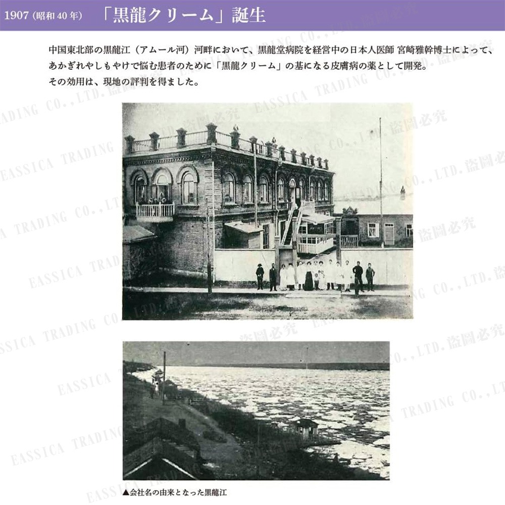 日本製 黑龍 黑龍堂金線護膚面霜 黑龍面霜 70g-細節圖5