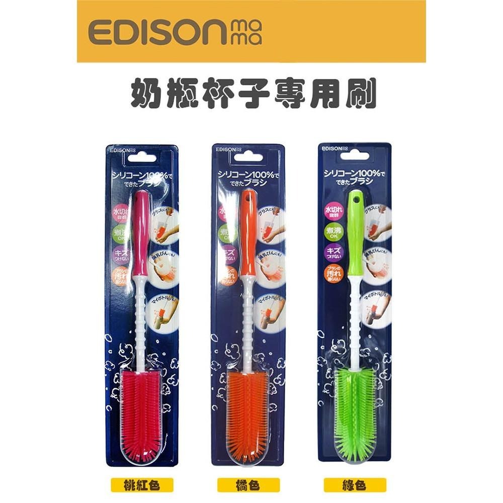 日本 EDISON mama 奶瓶 杯子 保溫杯專用刷 兩色任選-細節圖6