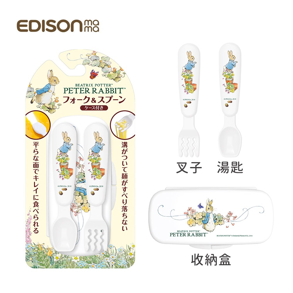 日本 EDISON mama 彼得兔 雙層 雙握把碗 附蓋 1040ml 學習碗／學習餐具組(叉子+湯匙/附收納盒)-細節圖4