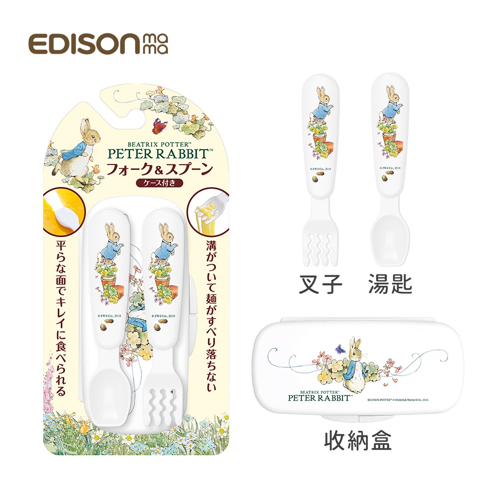 日本 EDISON mama 彼得兔 雙層 雙握把碗 附蓋 1040ml 學習碗／學習餐具組(叉子+湯匙/附收納盒)-規格圖7