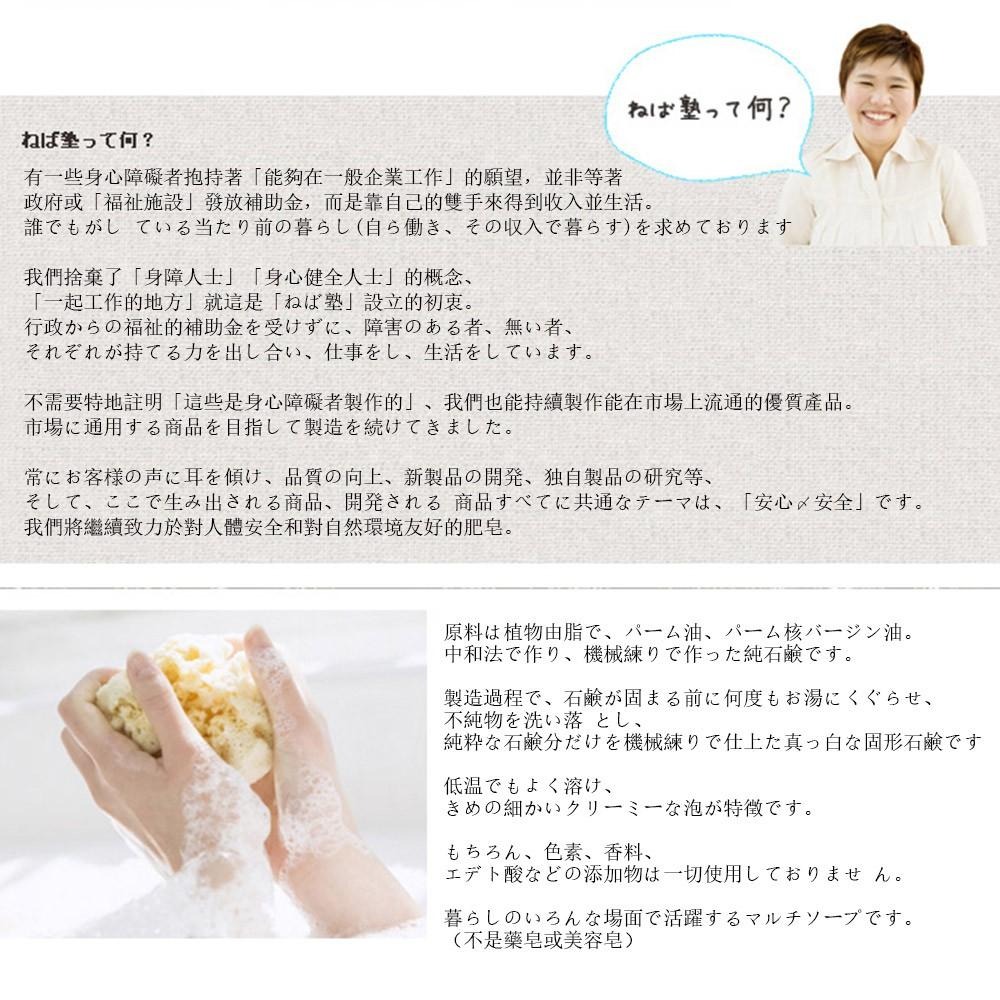 日本原裝 Nebajyuku 白雪之詩 無添加 洗碗皂 180g x 2入 強效去汙-細節圖3