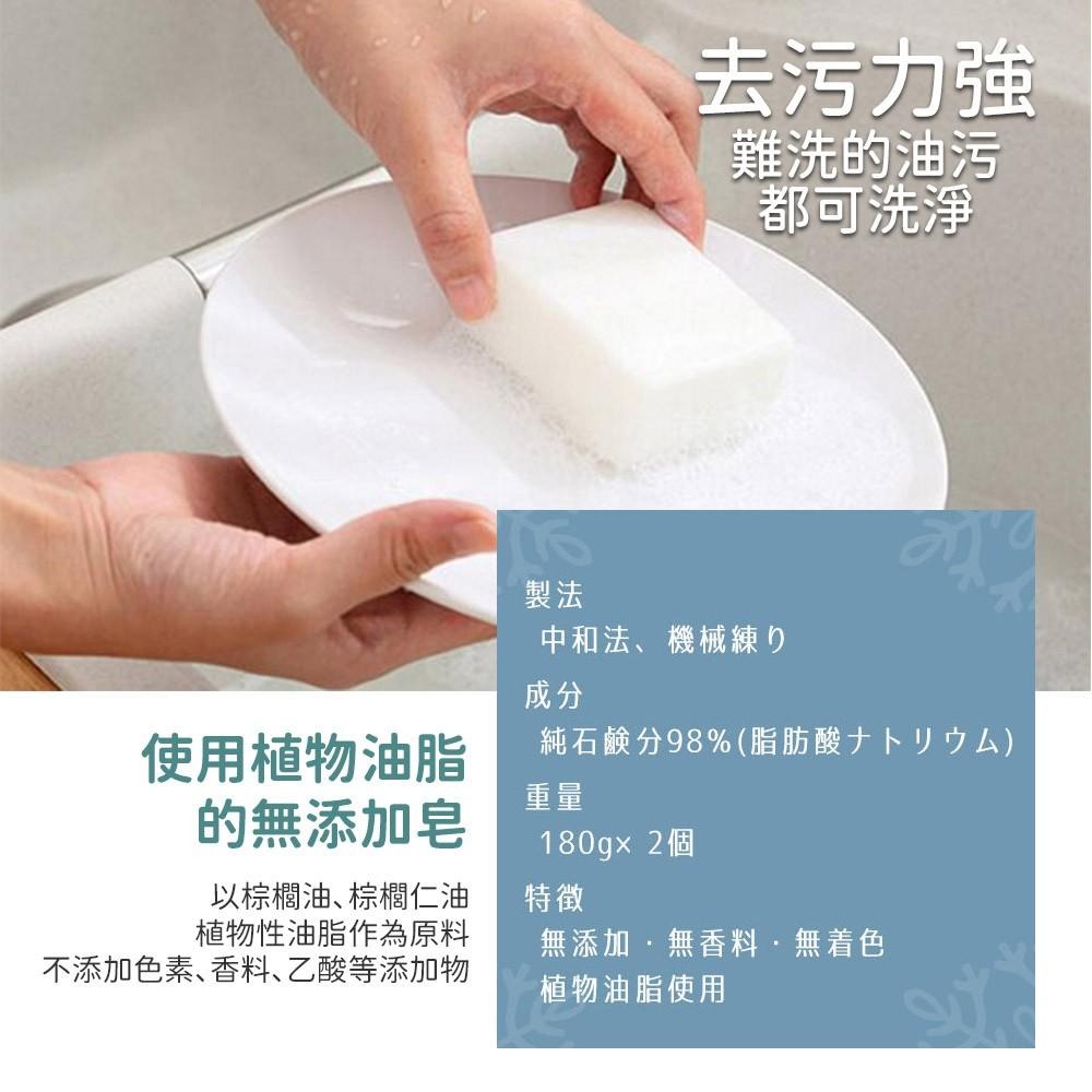 日本原裝 Nebajyuku 白雪之詩 無添加 洗碗皂 180g x 2入 強效去汙-細節圖5